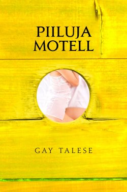 Книга "Piiluja motell" – Gay Talese, 2016