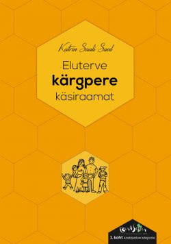 Книга "Eluterve kärgpere käsiraamat" – Katrin Saali Saul, Katrin Saul, 2016