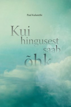 Книга "Kui hingusest saab õhk" – Пол Каланити, Paul Kalanithi, Paul Kalanithi
