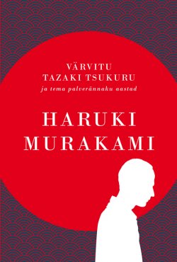 Книга "Värvitu Tazaki Tsukuru ja tema palverännaku aastad" – Харуки Мураками