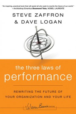 Книга "The Three Laws of Performance. Rewriting the Future of Your Organization and Your Life" – 