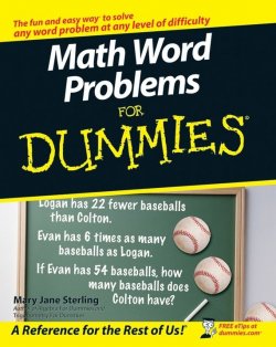 Книга "Math Word Problems For Dummies" – 