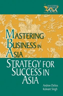 Книга "Strategy for Success in Asia. Mastering Business in Asia" – 