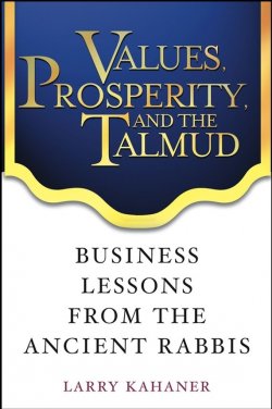 Книга "Values, Prosperity, and the Talmud. Business Lessons from the Ancient Rabbis" – 