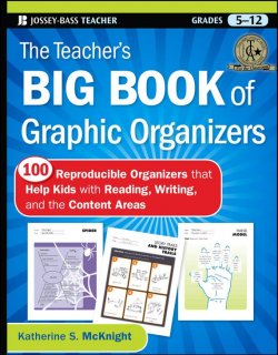 Книга "The Teachers Big Book of Graphic Organizers. 100 Reproducible Organizers that Help Kids with Reading, Writing, and the Content Areas" – 