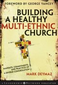 Building a Healthy Multi-ethnic Church. Mandate, Commitments and Practices of a Diverse Congregation ()