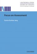 Книга "Focus on Assessment" (Eunice Eunhee Jang, Eunice Jang, 2014)