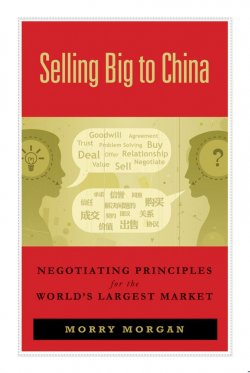 Книга "Selling Big to China. Negotiating Principles for the Worlds Largest Market" – 
