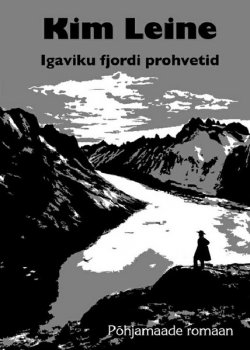 Книга "Igaviku fjordi prohvetid" – Kim Leine, 2017