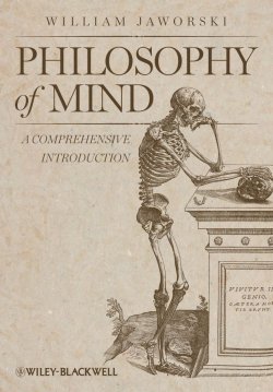 Книга "Philosophy of Mind. A Comprehensive Introduction" – 