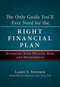 The Only Guide Youll Ever Need for the Right Financial Plan. Managing Your Wealth, Risk, and Investments ()