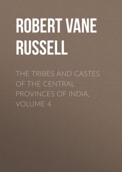 Книга "The Tribes and Castes of the Central Provinces of India, Volume 4" – Robert Vane Russell
