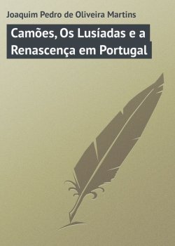 Книга "Camões, Os Lusíadas e a Renascença em Portugal" – Joaquim Pedro de Oliveira Martins, Joaquim Martins