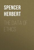 The Data of Ethics (Herbert Spencer)