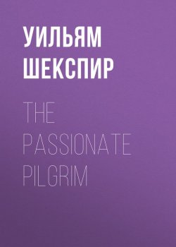 Книга "The Passionate Pilgrim" – Уильям Шекспир