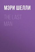 The Last Man (Мэри Шелли)