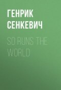 So Runs the World (Генрик Сенкевич)