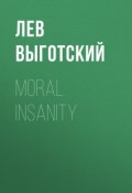 Moral insanity (Лев Выготский, Выготский (Выгодский) Лев, 1934)