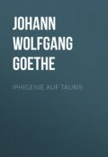 Iphigenie auf Tauris (Гёте Иоганн Вольфганг, Иоганн Гёте, Гёте Иоганн Вольфганг фон)