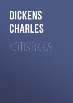 Книга "Kotisirkka" – Чарльз Диккенс