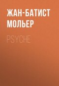 Psyche (Жан-Батист Мольер)