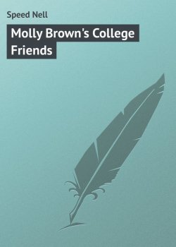 Книга "Molly Brown's College Friends" – Nell Speed