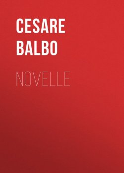Книга "Novelle" – Cesare Balbo
