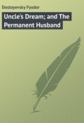 Uncle's Dream; and The Permanent Husband (Федор Достоевский)
