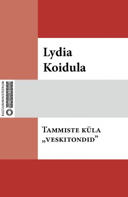 Книга "Tammiste küla "veskitondid"" – Lydia Koidula