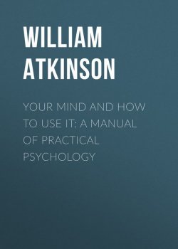 Книга "Your Mind and How to Use It: A Manual of Practical Psychology" – William Atkinson