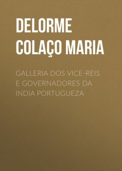 Книга "Galleria dos Vice-reis e Governadores da India Portugueza" – José Delorme Colaço