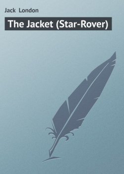 Книга "The Jacket (Star-Rover)" – Джек Лондон
