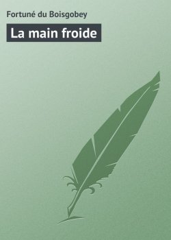 Книга "La main froide" – Fortuné Du Boisgobey, Fortuné du