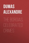 The Borgias. Celebrated Crimes (Дюма Александр)