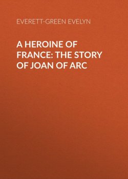 Книга "A Heroine of France: The Story of Joan of Arc" – Evelyn Everett-Green