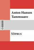 Sõprus (Anton Hansen Tammsaare, Anton Hansen Tammsaare, Tammsaare Anton)