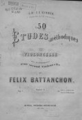 Etudes methodiques pour Violoncelle avec ()