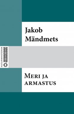 Книга "Meri ja armastus" – Jakob Mändmets