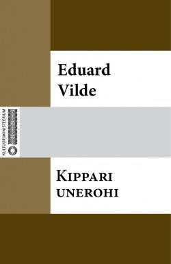 Книга "Kippari unerohi" – Эдуард Вильде
