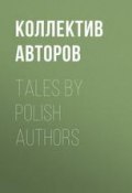 Tales by Polish Authors (Коллектив авторов)