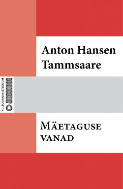 Книга "Mäetaguse vanad" – Anton Hansen Tammsaare, Tammsaare Anton, Anton Hansen Tammsaare