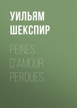 Книга "Peines d'amour perdues" – Уильям Шекспир