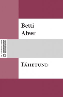 Книга "Tähetund" – Betti Alver