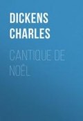 Cantique de Noël (Чарльз Диккенс)