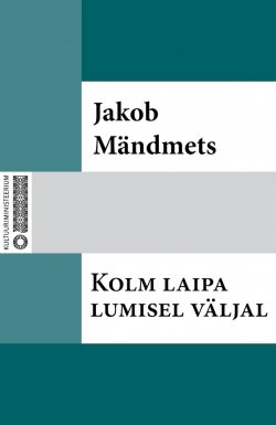 Книга "Kolm laipa lumisel väljal" – Jakob Mändmets