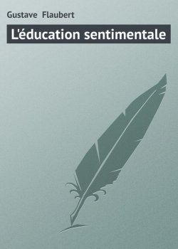 Книга "L'éducation sentimentale" – Гюстав Флобер, Gustave Flaubert