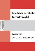 Rohkesti tasutud heategu (Friedrich Reinhold Kreutzwald)