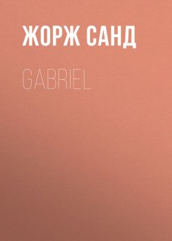 Книга "Gabriel" – Жорж Санд