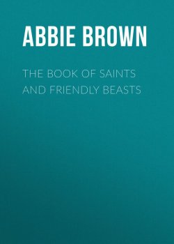 Книга "The Book of Saints and Friendly Beasts" – Abbie Brown