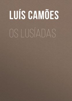 Книга "Os Lusíadas" – Luís Camões